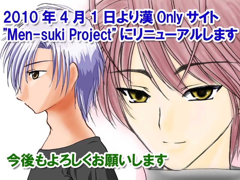 Men-suki Project
